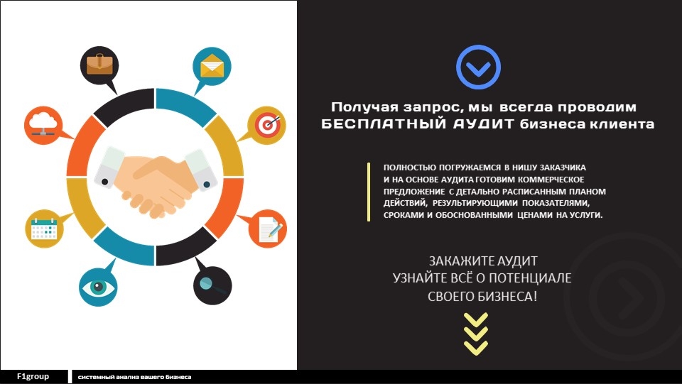 Слайд с призывом Пример.