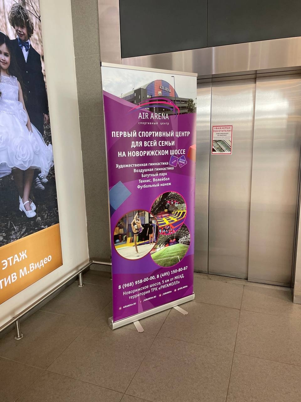 Ролл ап для спортивного центра