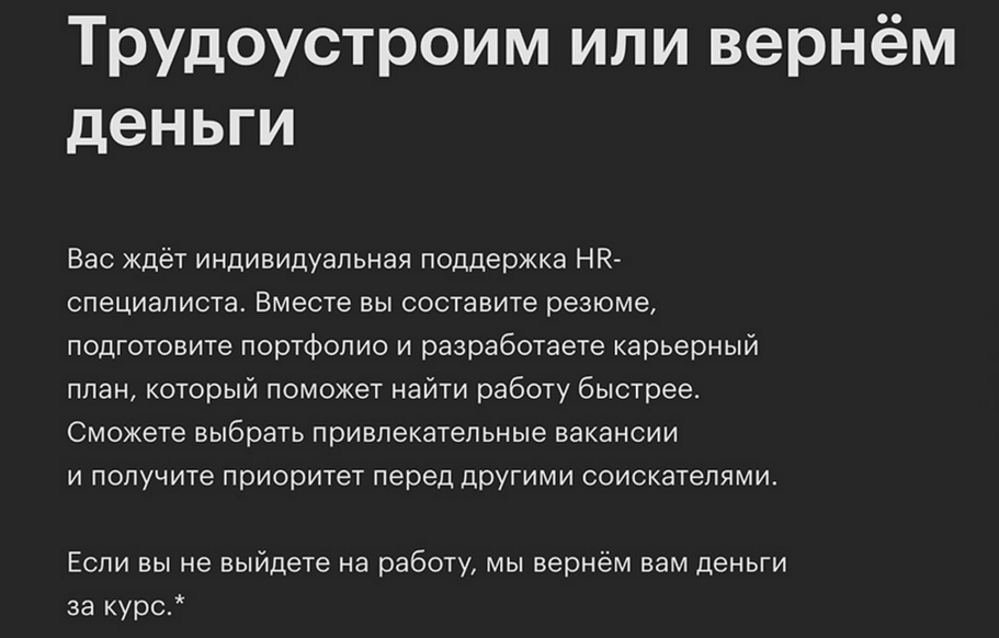 как создать уникальное торговое предложение