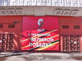 Подготовка к 9 мая