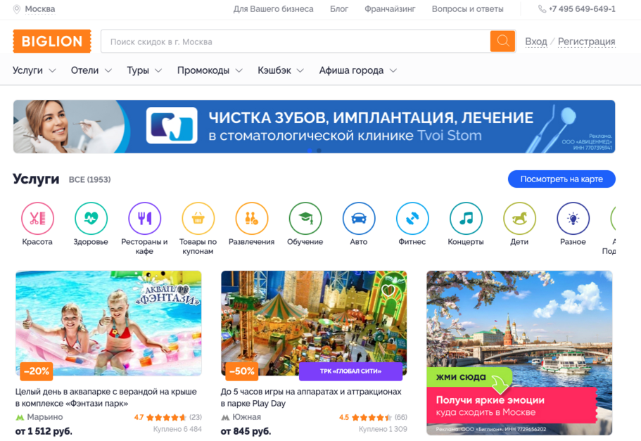 стоимость клиента сас