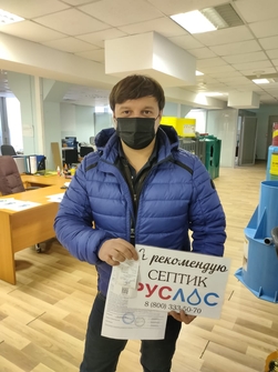 Отзывы Септик РУСЛОС