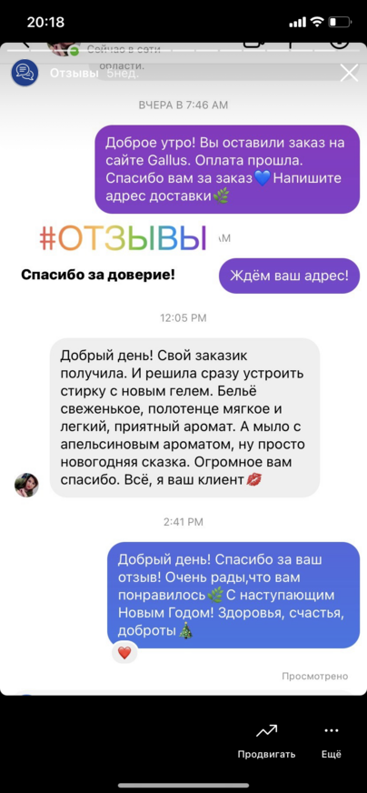отзывы о Gallus