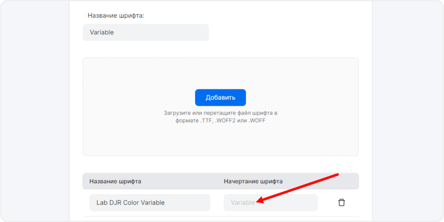 Вариативный шрифт в mottor