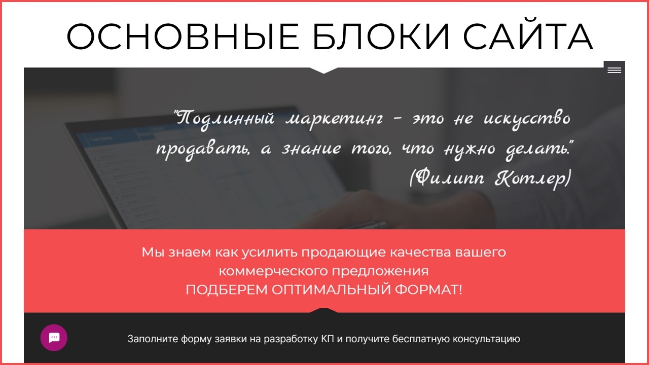 блок с преимуществами