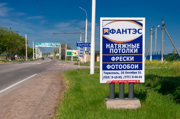 Аренда рекламный конструкций, билбордов, щитов, лайтбоксов в Тирасполе АртСтиль 053366266