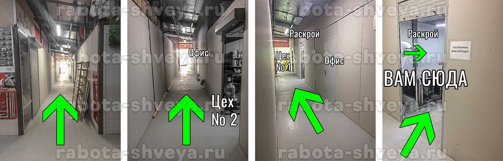 Работа вакансия Швея