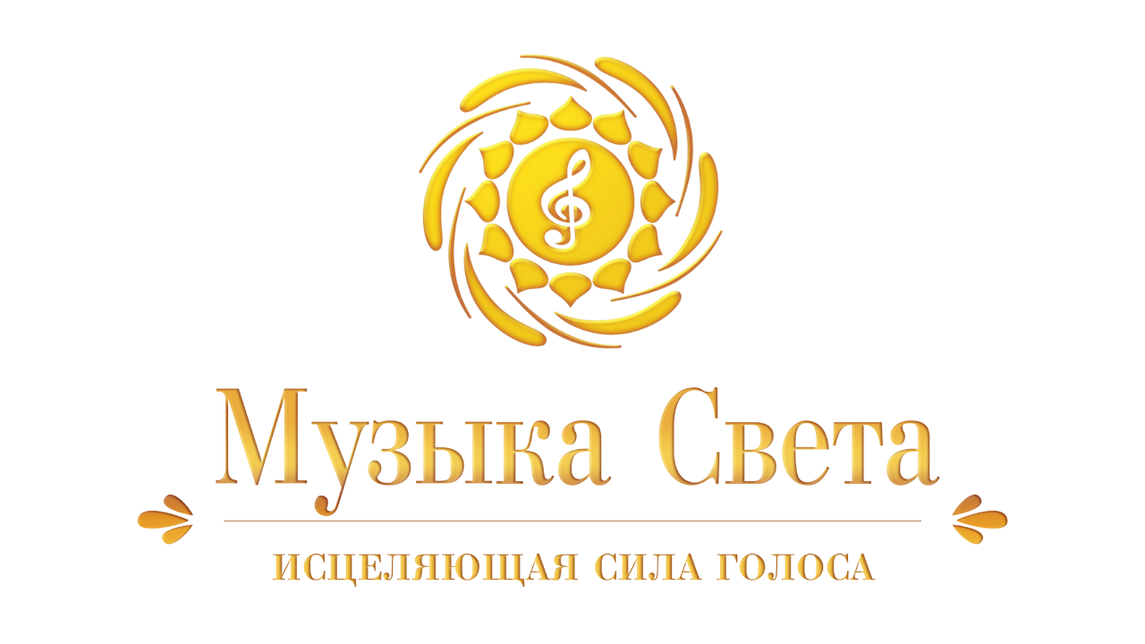 Музыка Света Илона Ребицкая