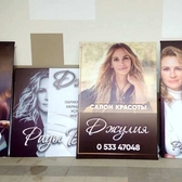 📱 068791643 Postere, afișe publicitare, bannere în Moldova. Comandați, preț în Tiraspol, Chișinău, Bender, Bălți, Noe Anenii, Comrat, Orhei, Ungheni și alte localități din Moldova.