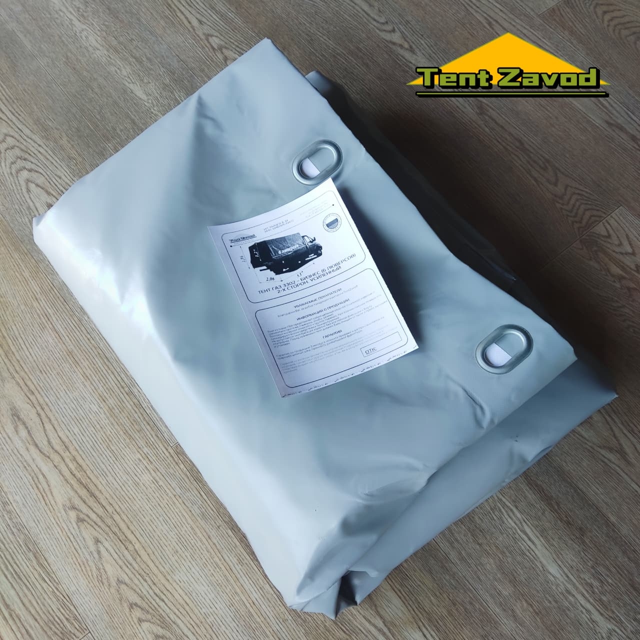 Тент ПВХ на ГАЗ - 3302 и NEXT усиленный двухсторонний цвет серый, синий стандартных размеров под зав