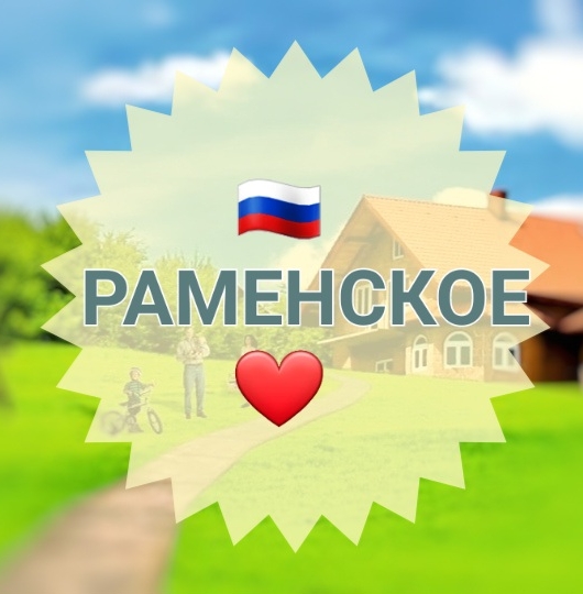 Купить септик в Раменском выгодно в Мосэкомонтаж