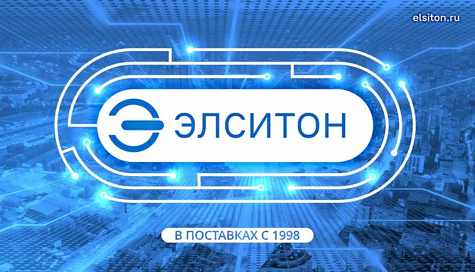 ООО "Элситон Компонент" оптовые поставки