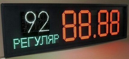 светодиодное табло АЗС