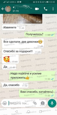 фото отзыва клиента