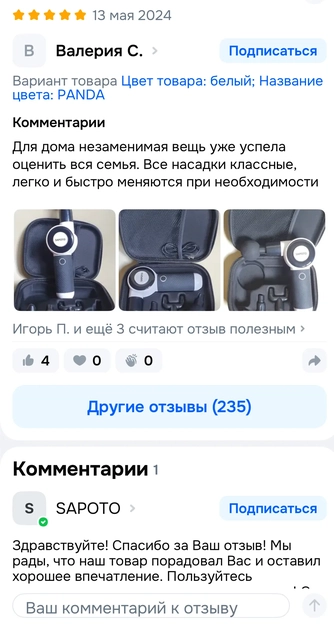 фото массажера с насадками в кейсе. Отзыв: Для дома незаменимая вещь уже успела оценить вся семья