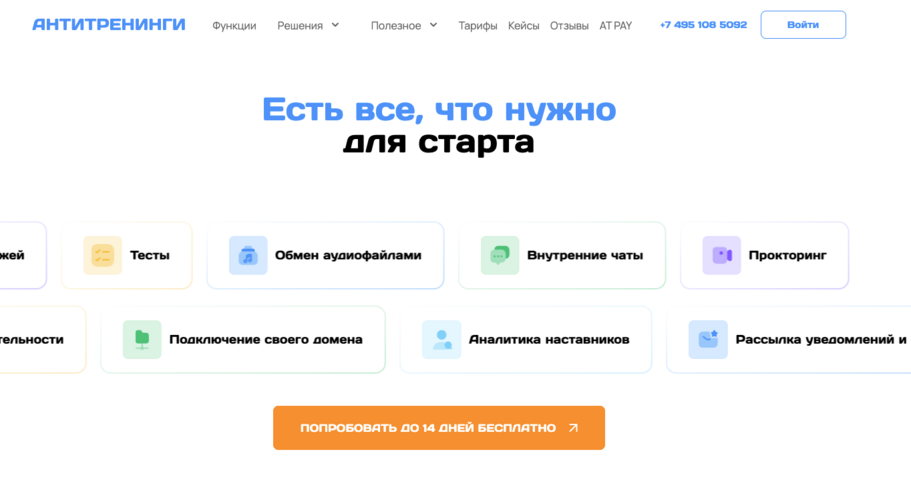 как онлайн школе продавать больше курсов
