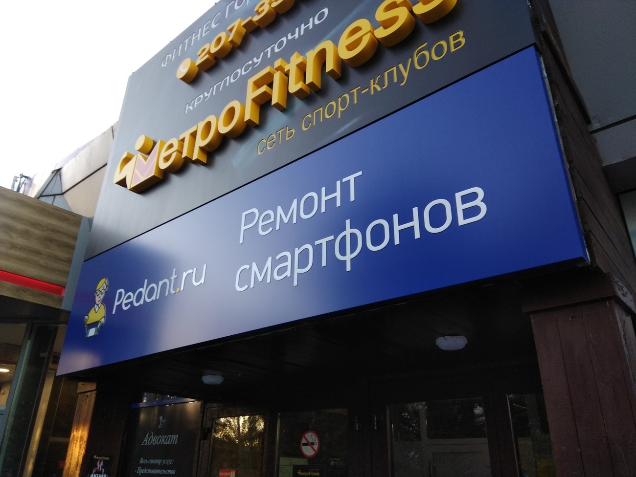 короб из композита для сети ремонта смртфонов