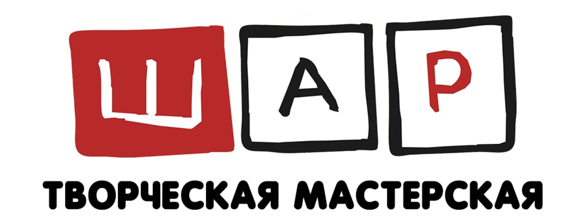 творческая мастерская