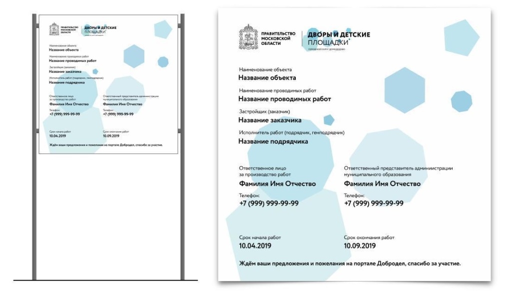 Программа "ДВОРЫ И ДЕТСКИЕ ПЛОЩАДКИ"-5
