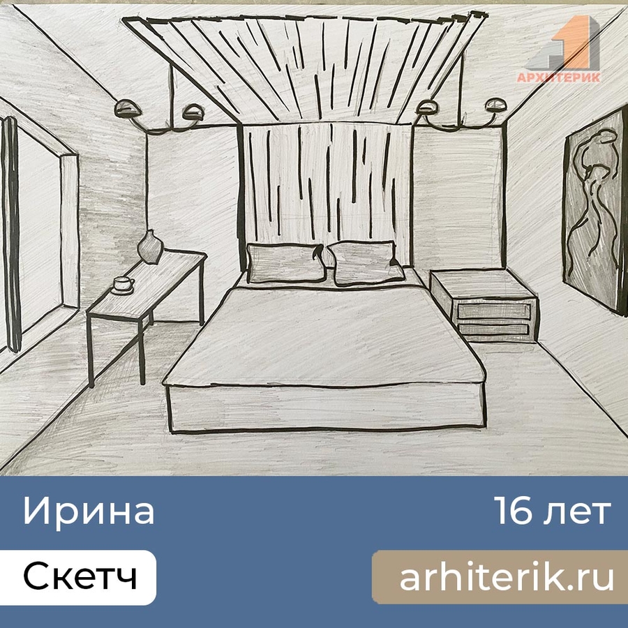 Курс дизайна интерьера для детей и подростков