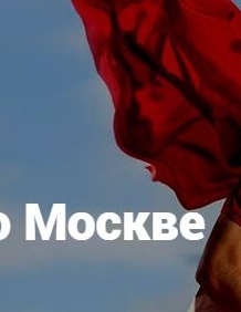 Только у нас быстрая и бесплатная доставка по Москве