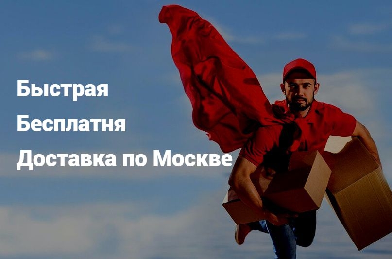 Быстрая доставка охолощенного оружия по Москве