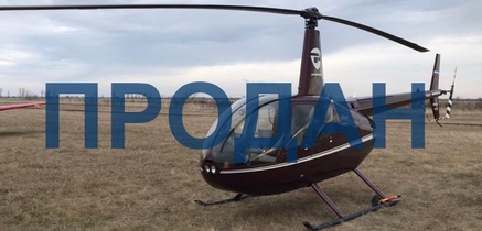 Robinson R-44 Raven I, 2012 г.в.