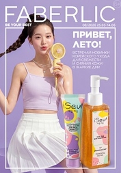 Действующий каталог