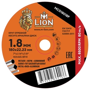 Диск (круг) отрезной по металлу, 125х0,8х22 мм Rodex лицевая сторона 