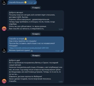 Фотоотзыв постоянного покупателя, который остался доволен покупкой