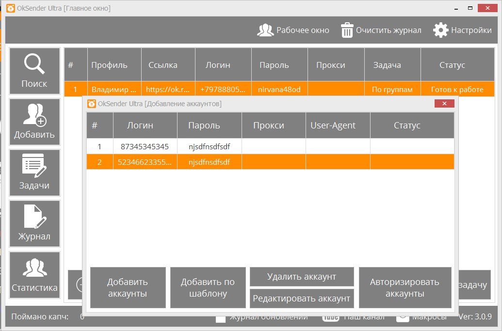 OkSender Ultra - масслайкинг и накрутка лайков ВК