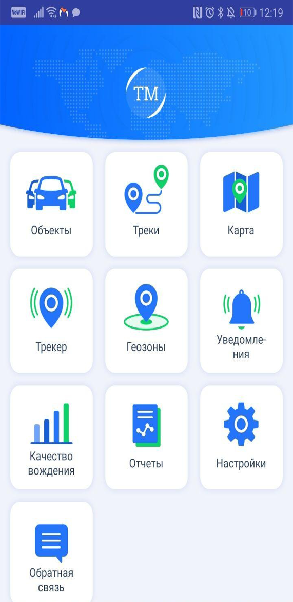 Мобильный мониторинг транспорта в приложении Скаут Tracking.M