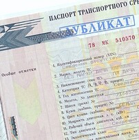 продажа автомобиля