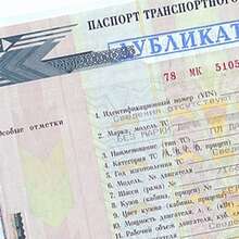 восстановить Птс