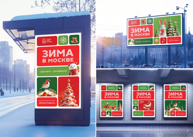 Макет баннера 1800x1750 мм ТИП-1