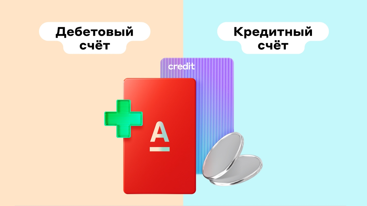 Кому подходит Альфа-карта «С любимым кэшбэком»