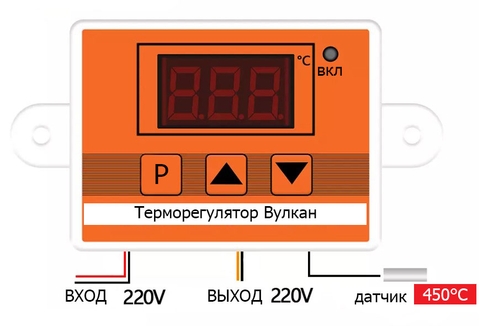 терморегулятор Вулкан