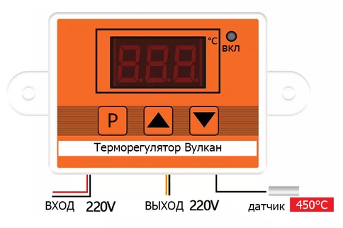 терморегулятор Вулкан