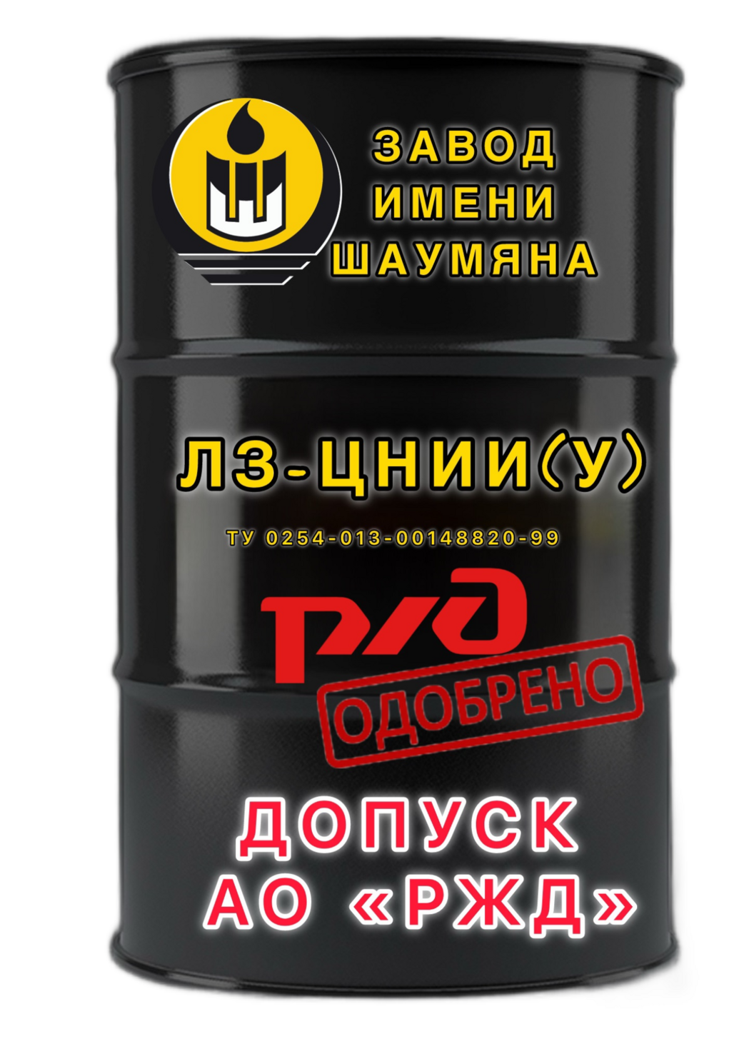 Смазка ЛЗ-ЦНИИ Завод имени Шаумяна