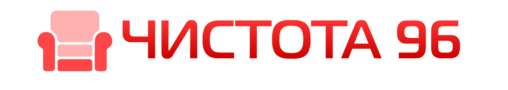 Чистота 96 логотип