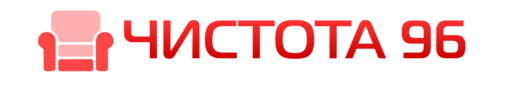 Чистота 96 логотип