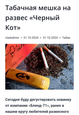 Изображение статьи о компании Бленд71 от автора RYOS