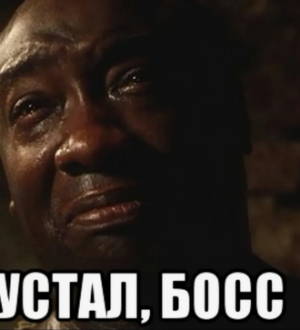 Картинка плачет негр