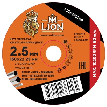 Диск (круг) отрезной по металлу, 125х0,8х22 мм Rodex лицевая сторона 