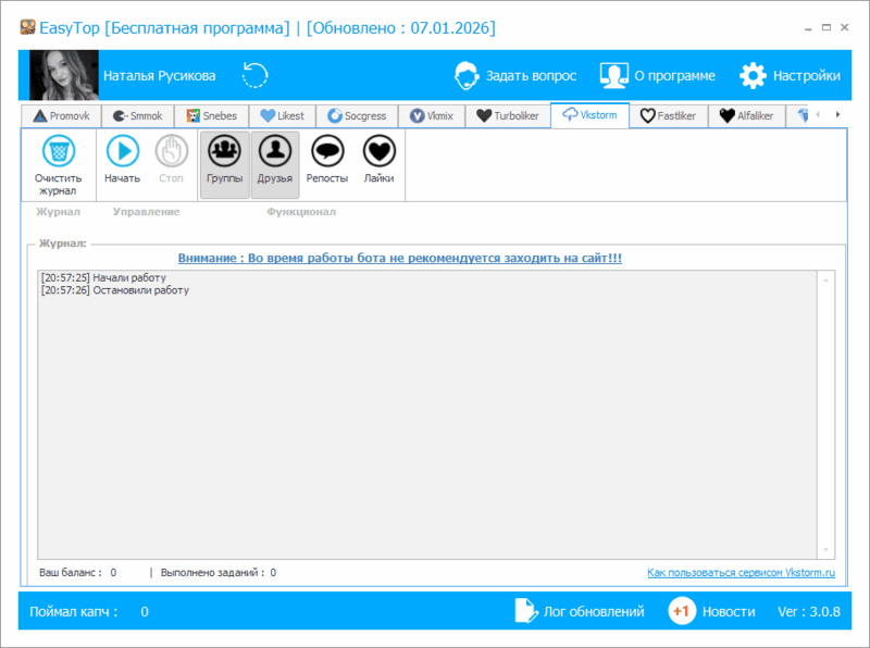 EasyTop - интерфейс программы