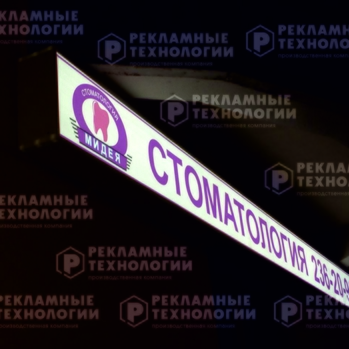 ВЫВЕСКА ДЛЯ СТОМАТОЛОГИИ