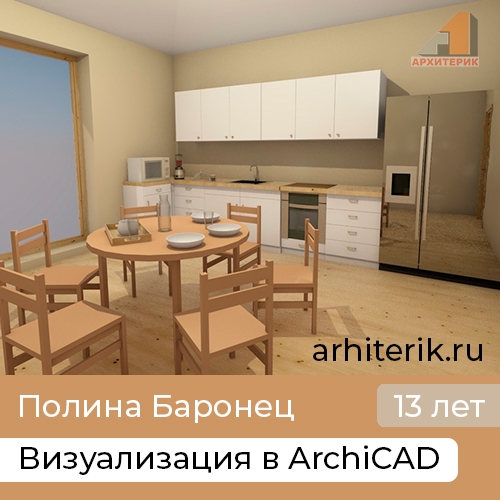 Курс дизайна интерьера для детей и подростков