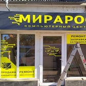 📱 068791643 Decorare publicitară a vitrinelor în Moldova. Publicitate pe vitrine și feronerie de magazin, cafenele, restaurante, buticuri, farmacii, saloane la comandă în Moldova. Comandă, află prețul Tiraspol, Chișinău, Bender, Bălți, Noi Anenii, Comrat, Orhei, Ungheni.