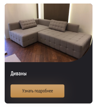 Диваны