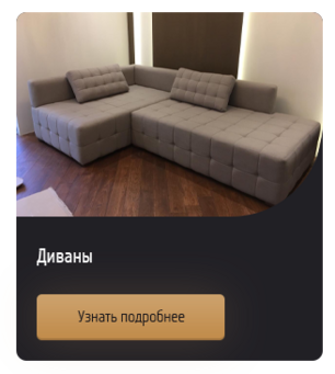 Диваны